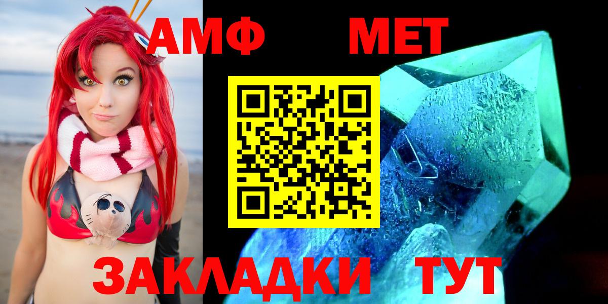Амфетамин 98% Искитим