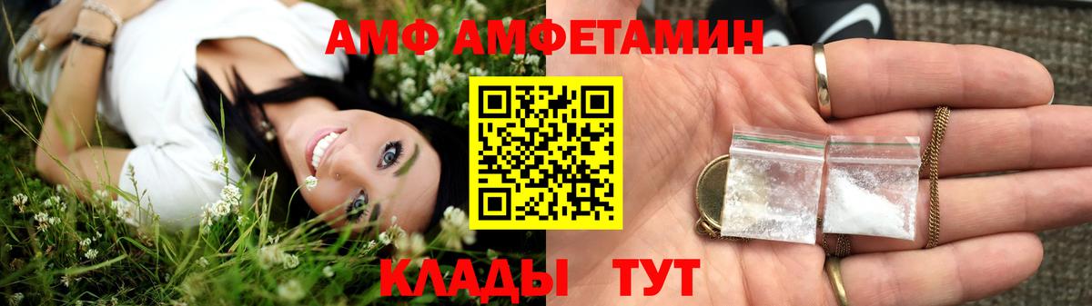 Искитим  АМФЕТАМИН  Вход с VPN  АМФ Розовый 