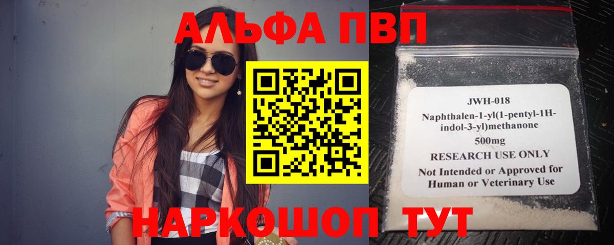 Alfa_PVP Соль  Alfa_PVP  А ПВП Crystall  закладка  Искитим  Альфа ПВП мука  Вход с VPN 