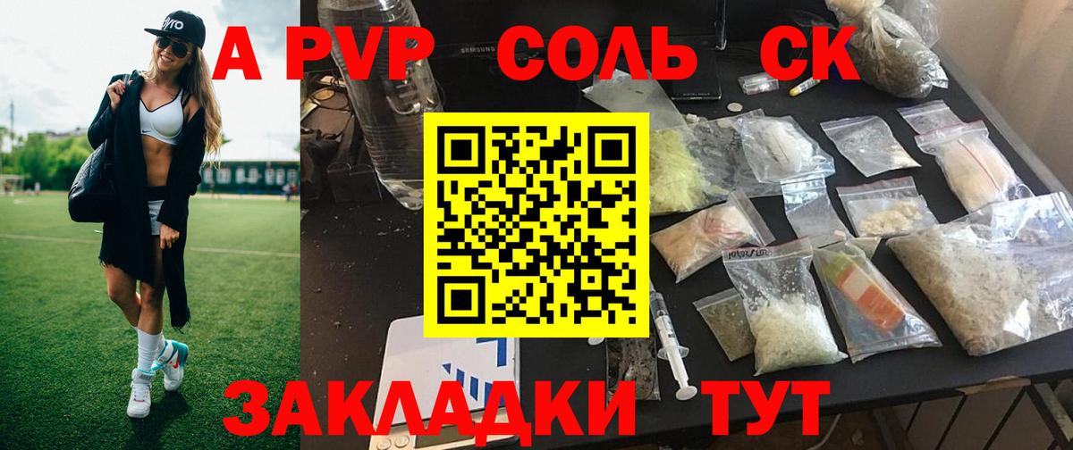 Alpha-PVP кристаллы Искитим