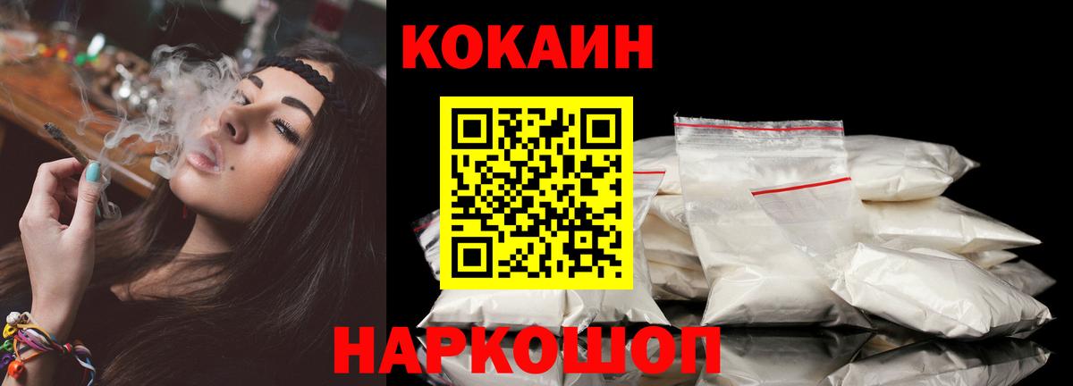 Кокаин  Вход с VPN  Искитим  COCAIN Columbia 