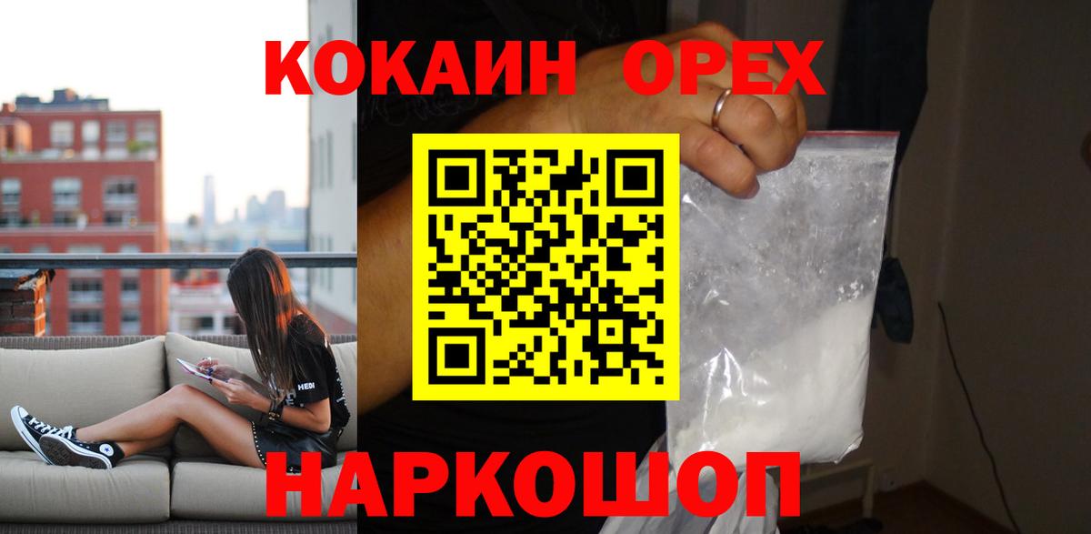 Кокаин VHQ Искитим