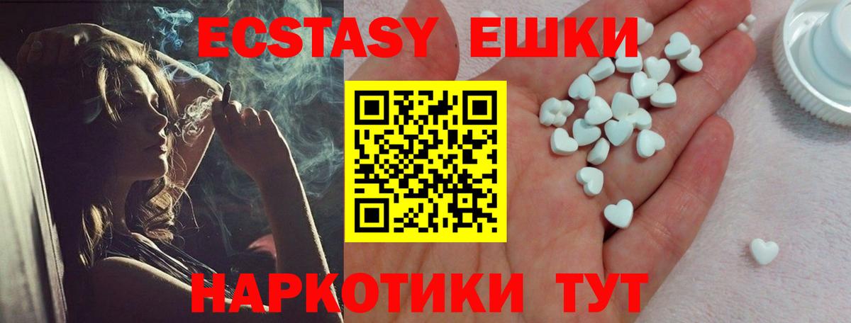 Искитим  Экстази диски  магазин продажи наркотиков  Экстази  Вход с VPN  Ecstasy круглые 