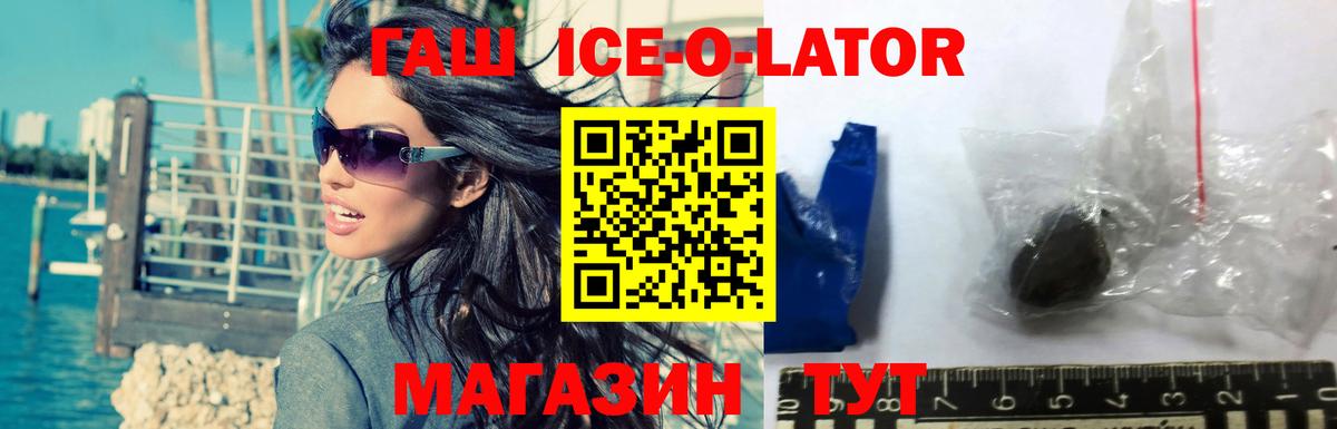 ГАШ убойный  Гашиш hashish  Гашиш  Искитим  Вход с VPN 