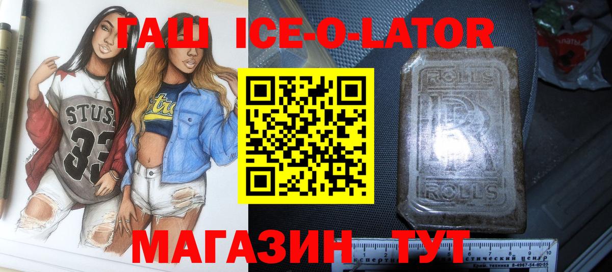 ГАШИШ гарик Искитим