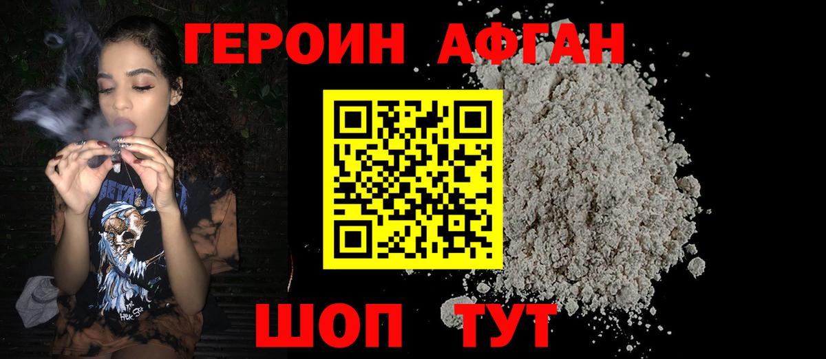 ГЕРОИН гречка Искитим