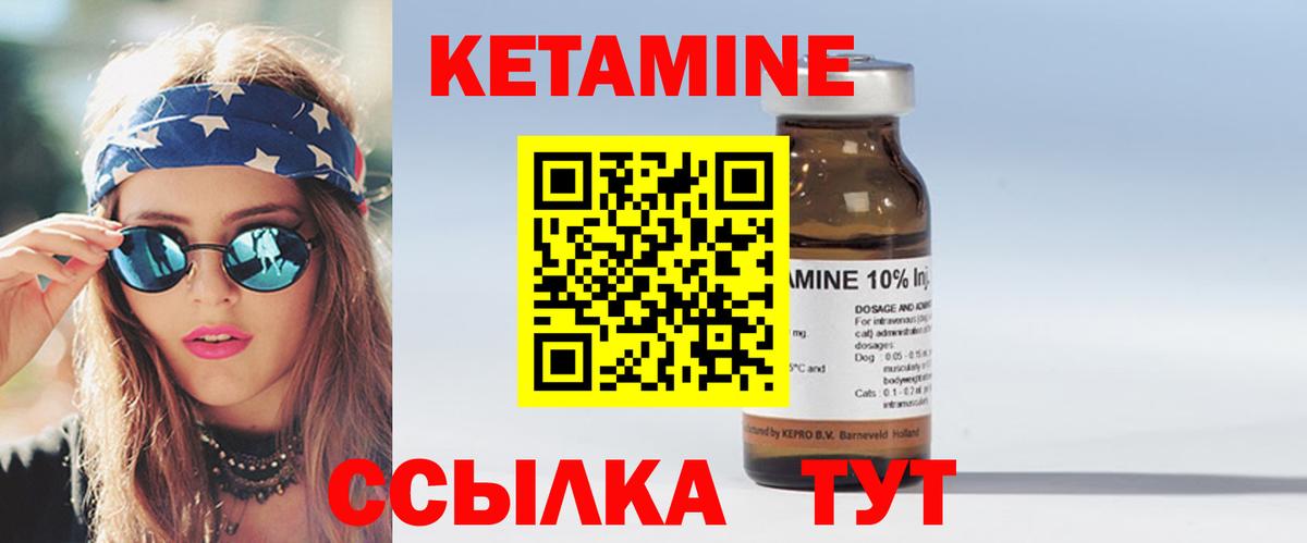 КЕТАМИН VHQ Искитим