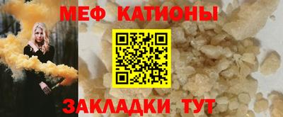 мяу мяу кристалл Донецк