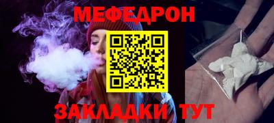 мяу мяу кристалл Донецк