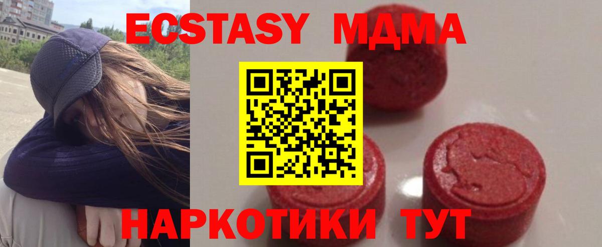MDMA Molly  Вход с VPN  Искитим  МДМА молли 