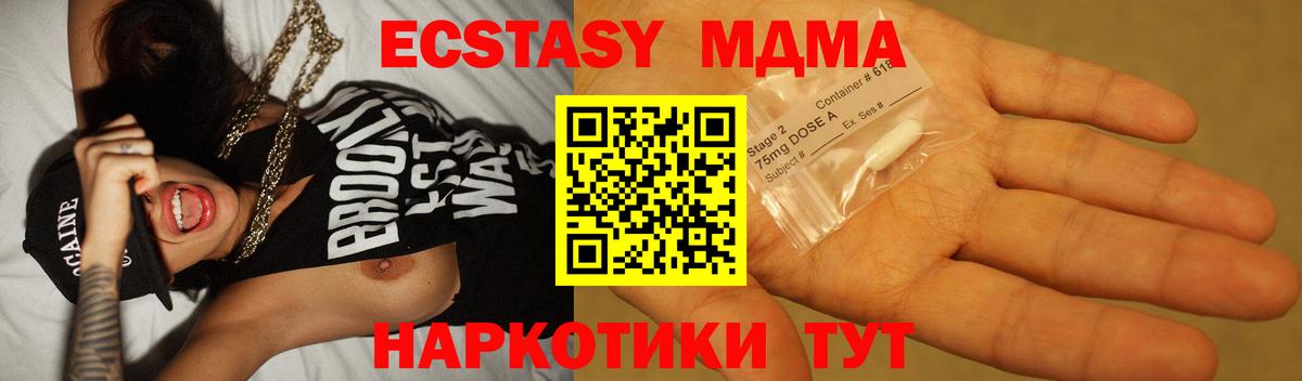 MDMA crystal Искитим