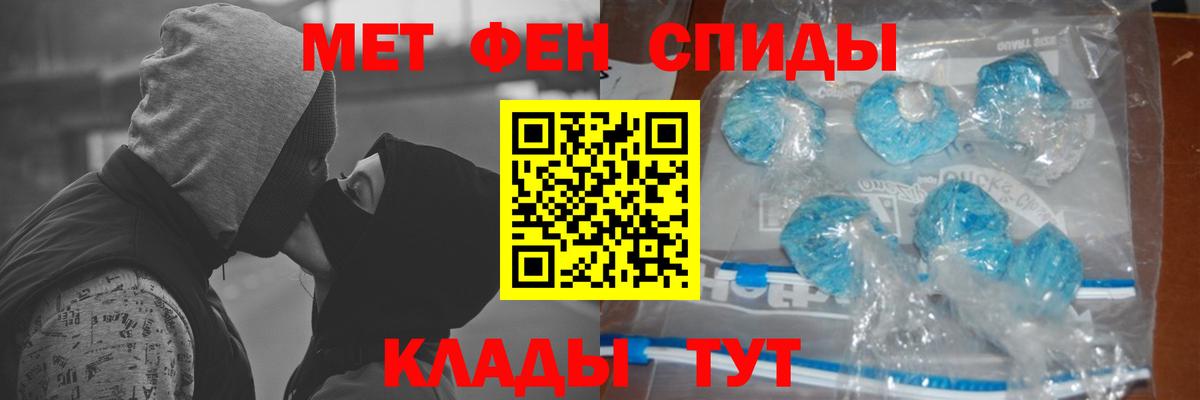 Первитин мет Искитим