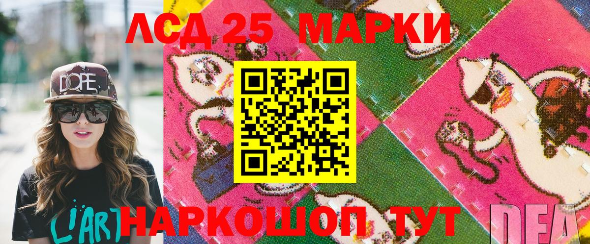 Искитим  Марки 25I-NBOMe 1,8мг  Марки 25I-NBOMe 1,8мг  Наркотические марки  Вход с VPN 
