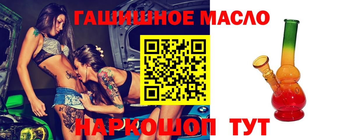 ТГК THC oil  ТГК жижа  Вход с VPN  Искитим 